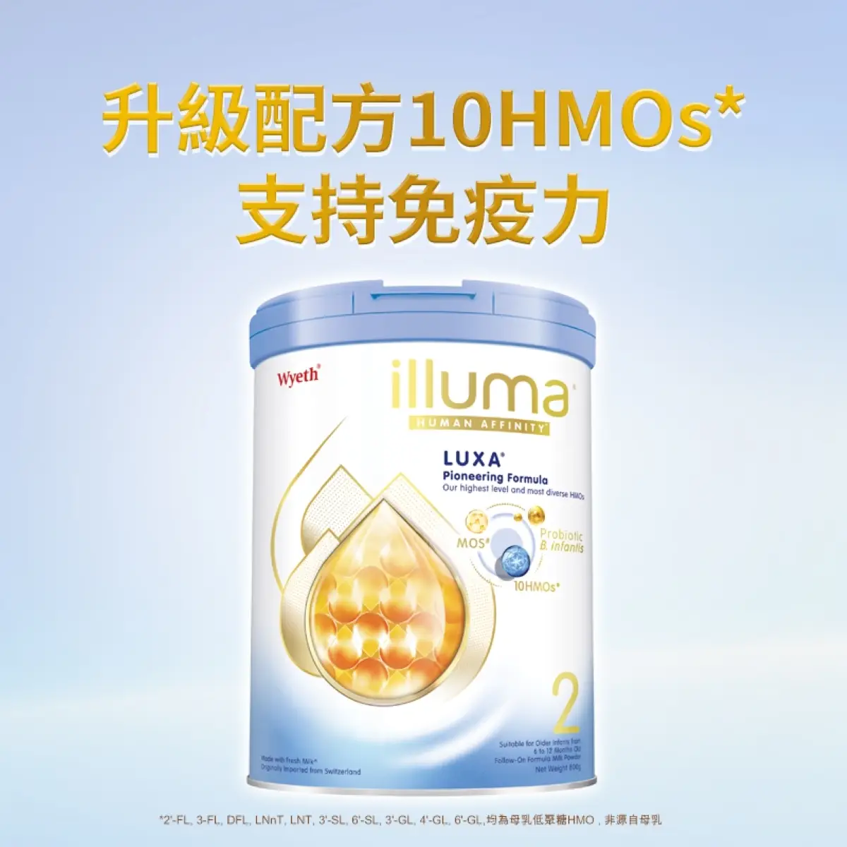 ILLUMA LUXA Stage 2 Follow-On Formula 800g(Eugene Baby Expo Only)