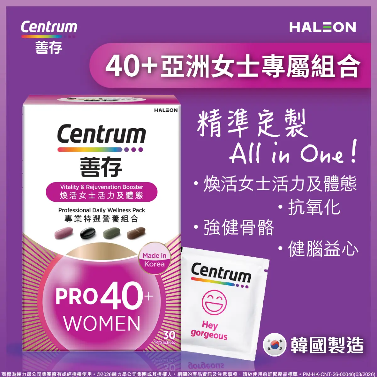Centrum Professional Daily Wellness Pack (Women 40+) 30 Sachets
