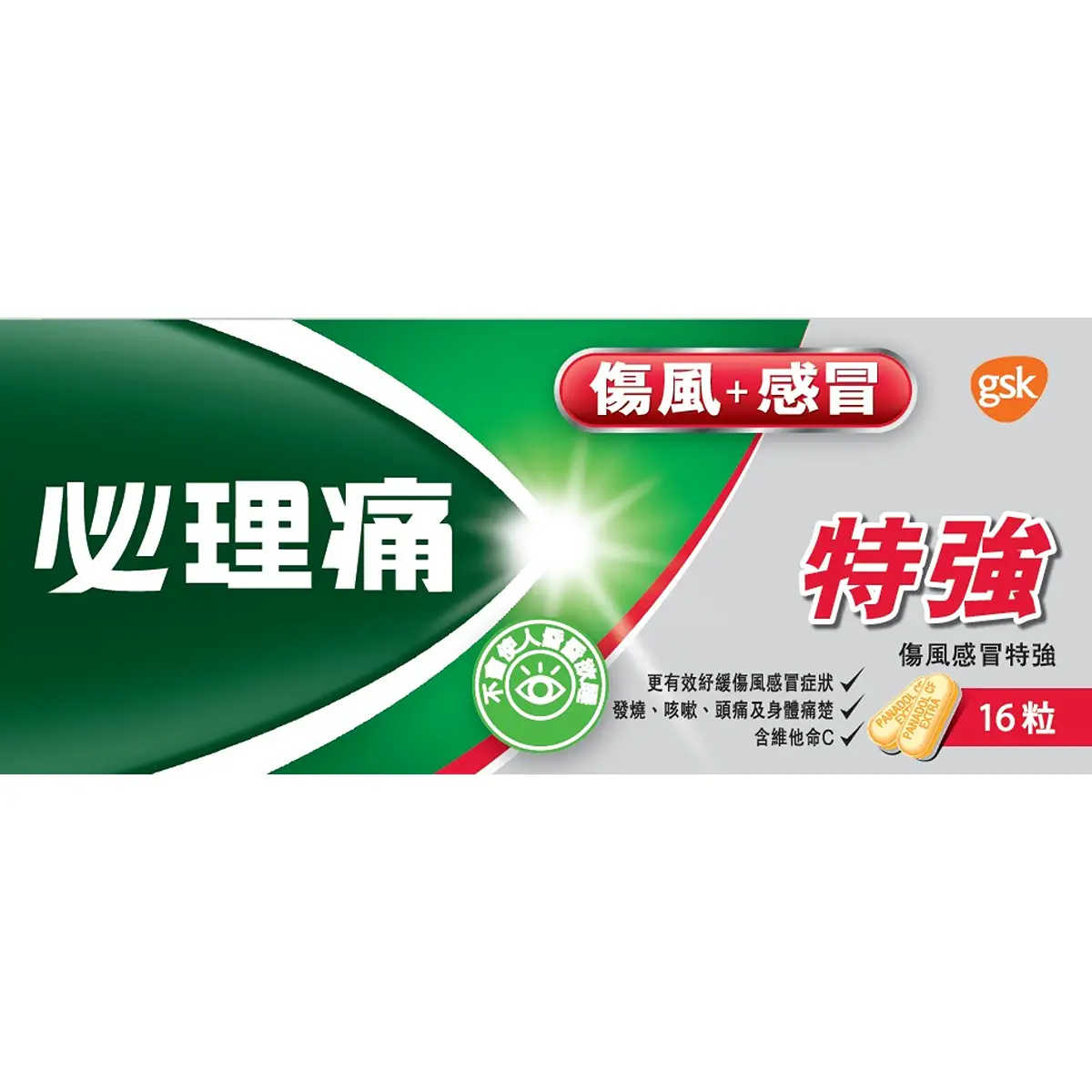 Panadol Cold & Flu Extra 16pcs