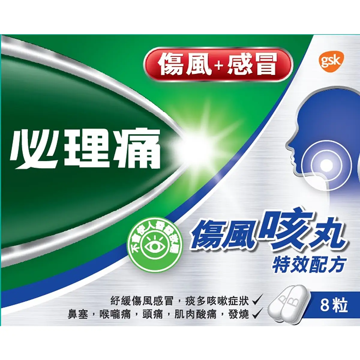 Panadol Cold & Cough 8pcs