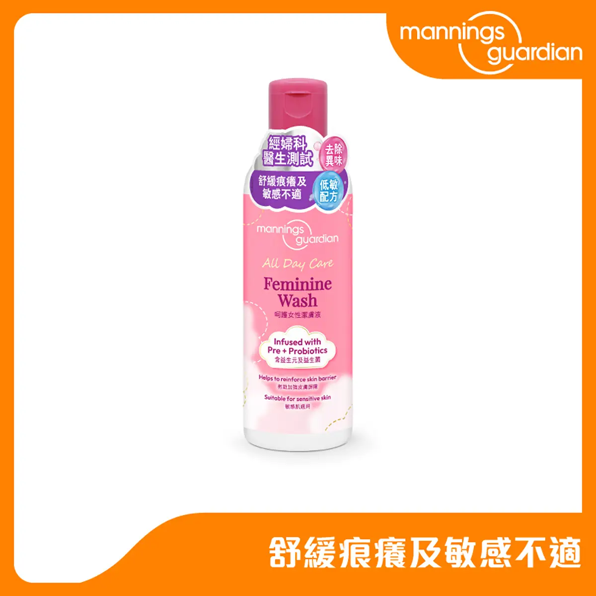 Mannings Guardian All Day Care Feminine Wash 250ml