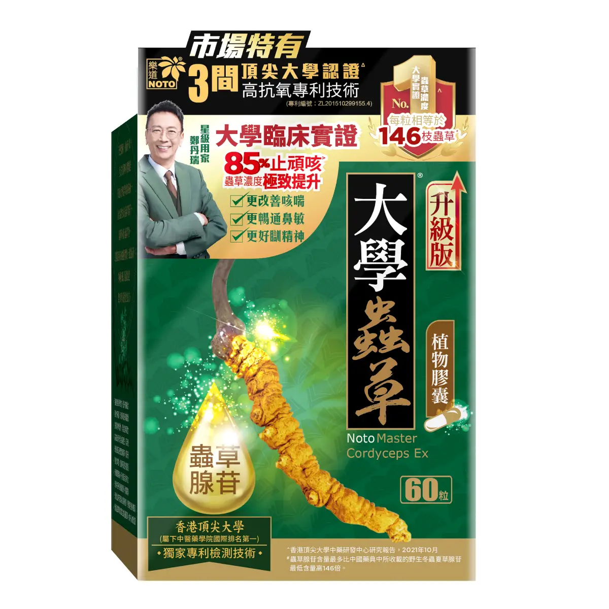 Noto Master Cordyceps Ex 60 Capsules