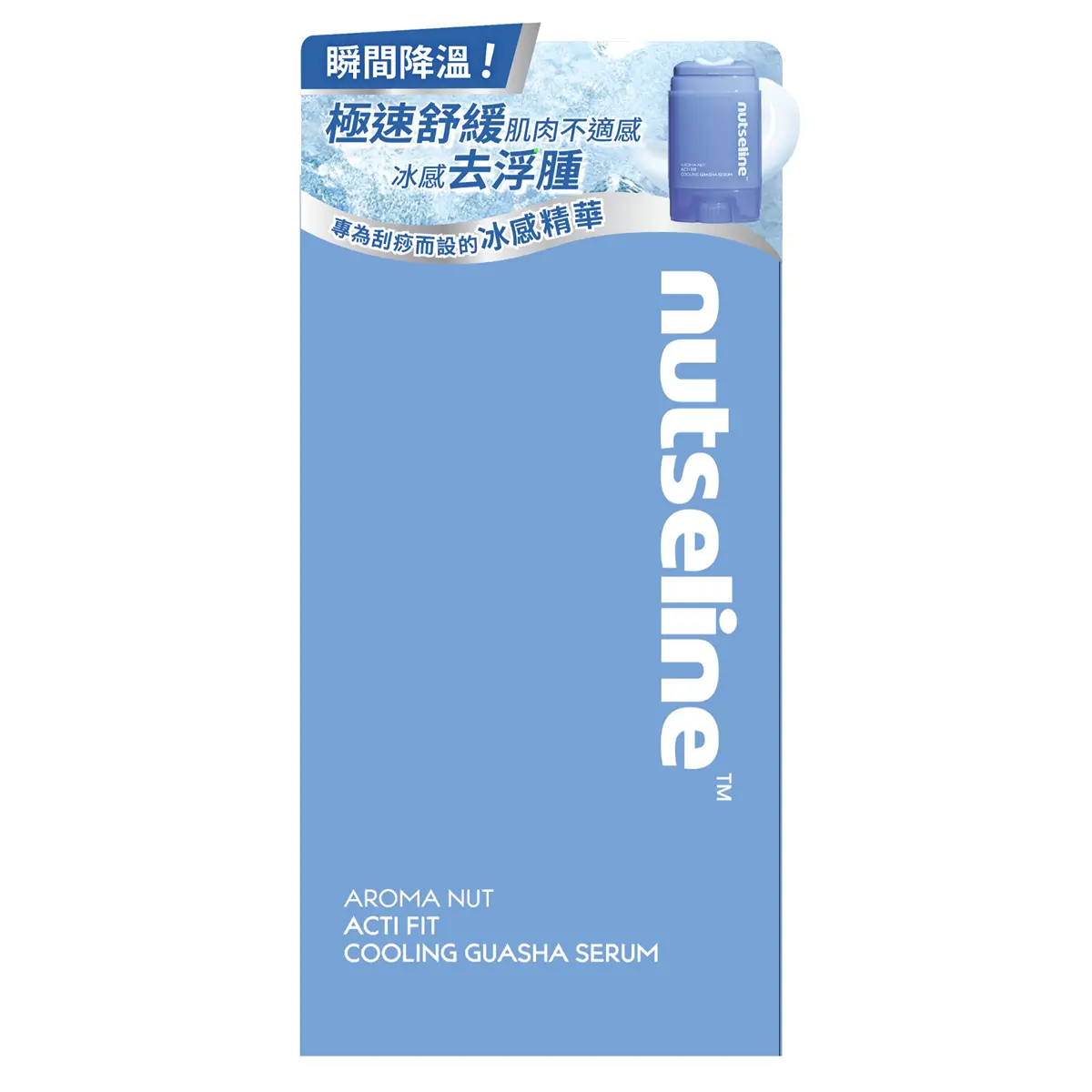 Nutseline Aroma Nut Acti Fit Cooling Guasha Serum 60ml