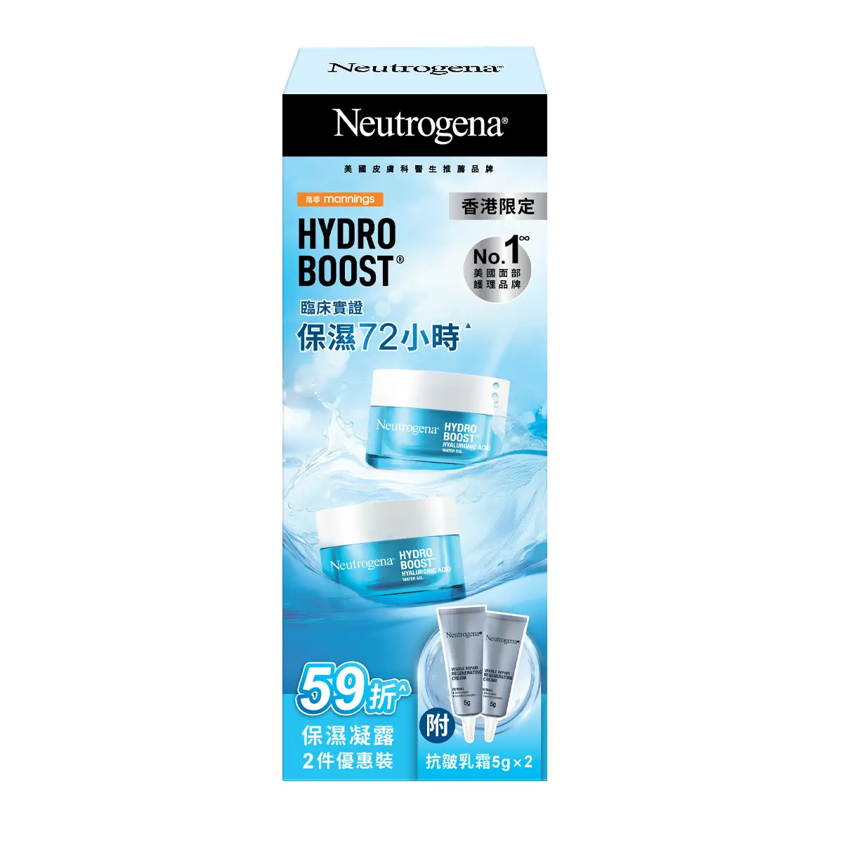 Neutrogena露得清保濕凝露優惠裝 50克 x 2件