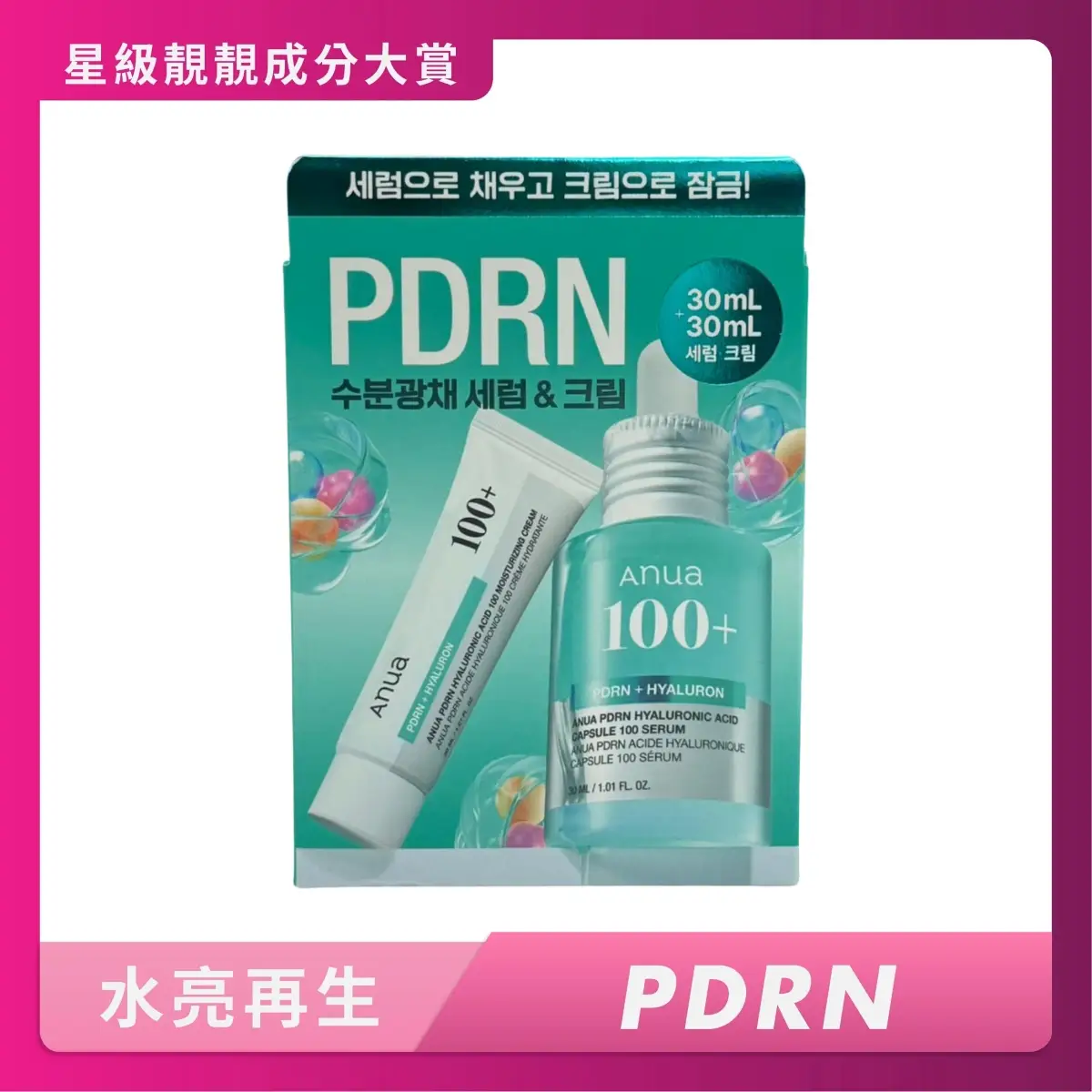 ANUA PDRN Hyaluronic Acid Capsule 100 Serum 30ml + Moisture Cream 30ml
