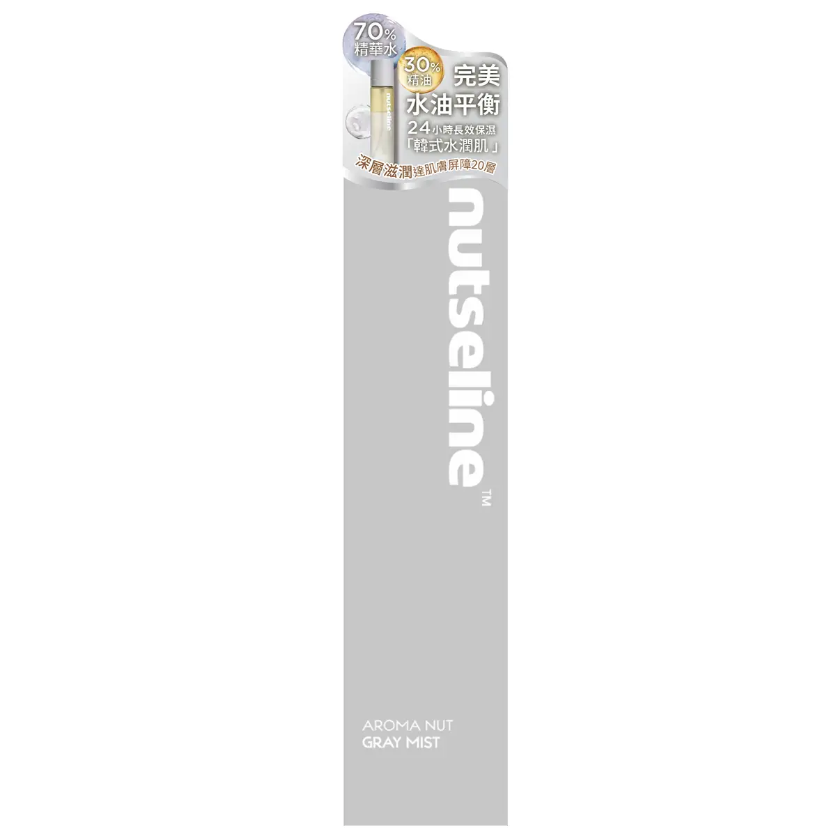 Nutseline Aroma Nut Gray Mist 130ml