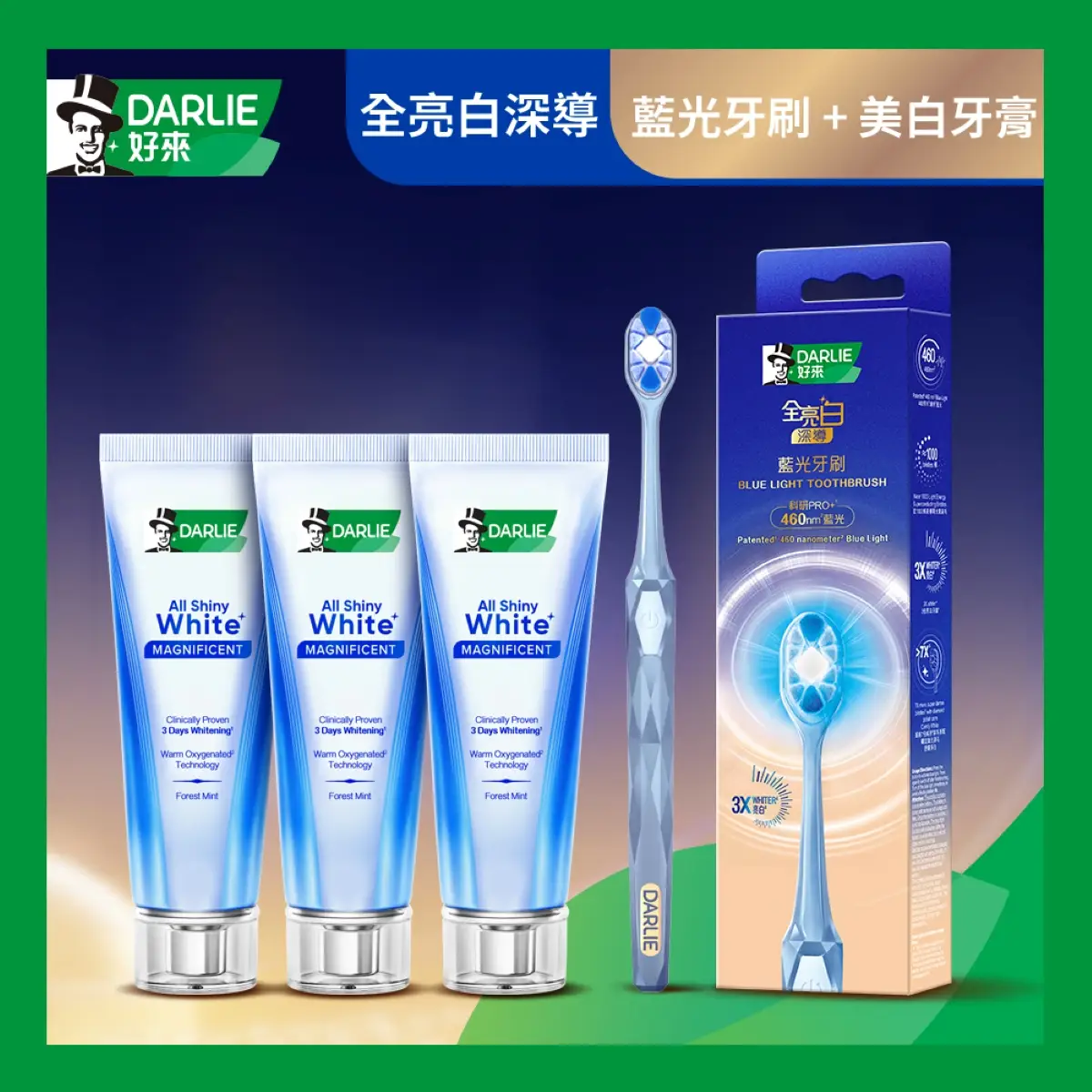 DARLIE All Shiny White Magnificent Toothpaste 90g x 3pcs + All Shiny White Magnificent Blue Light Toothbrush 1pc