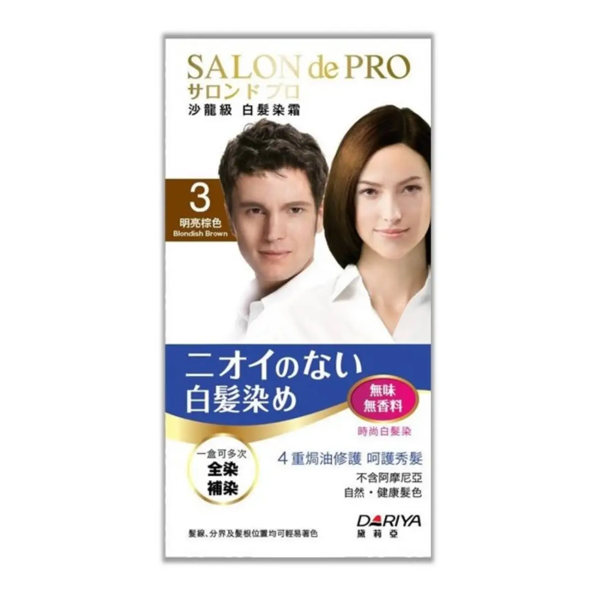 沙龍級無味染髮霜(明亮棕色)