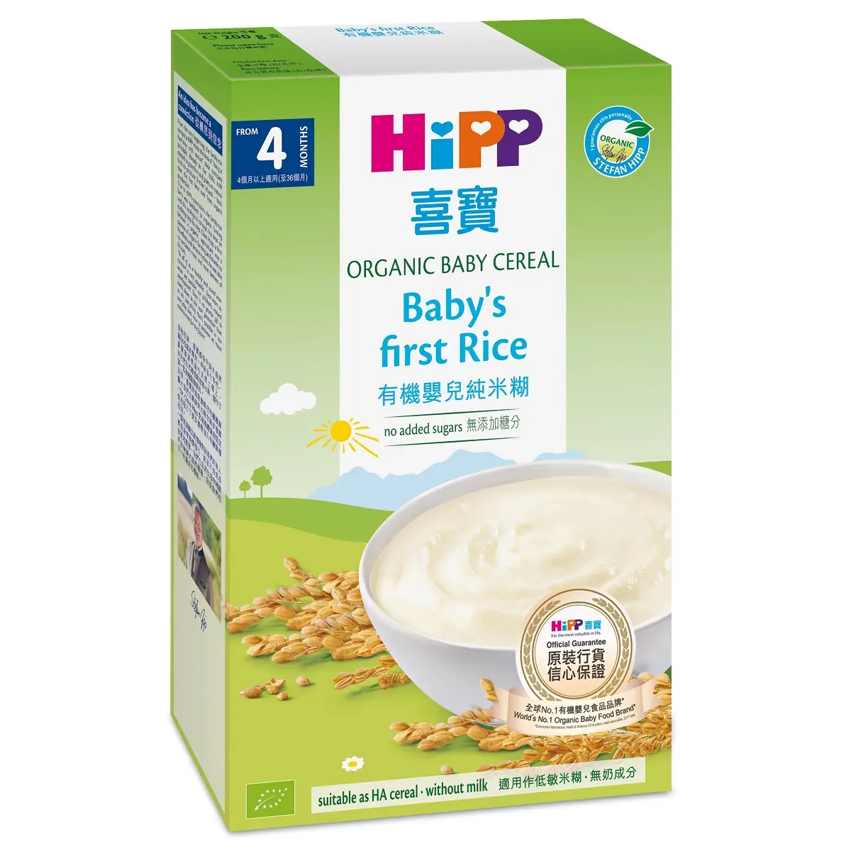 Hipp Organic Cereal Baby 100% Rice 200g