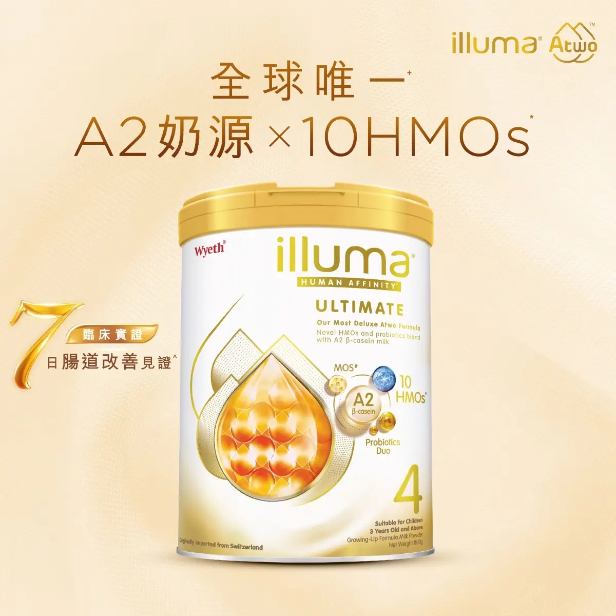 ILLUMA Atwo Stage 4 800g (Eugene Baby Expo Only)