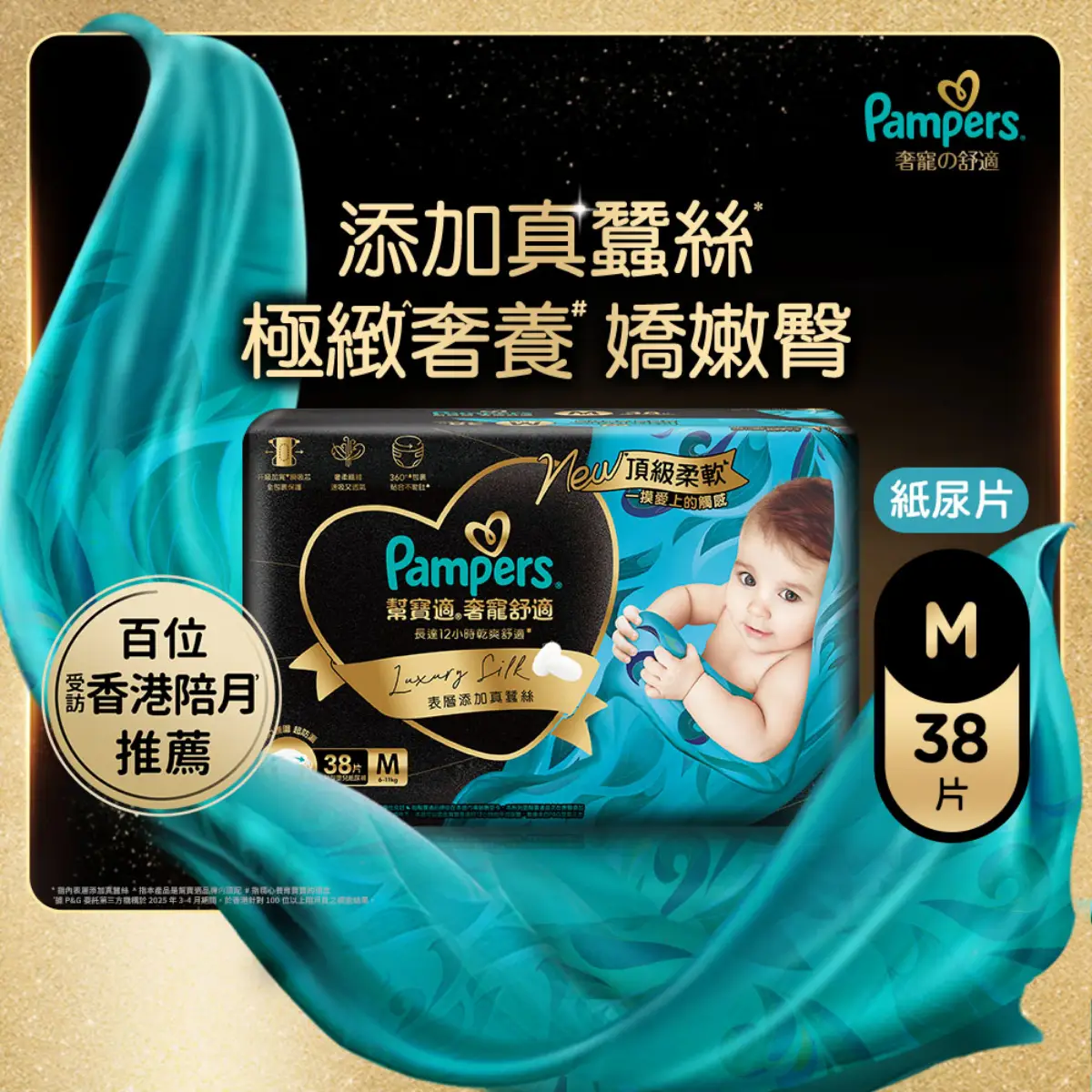 Pampers Luxury Silk Taped M 38pcs