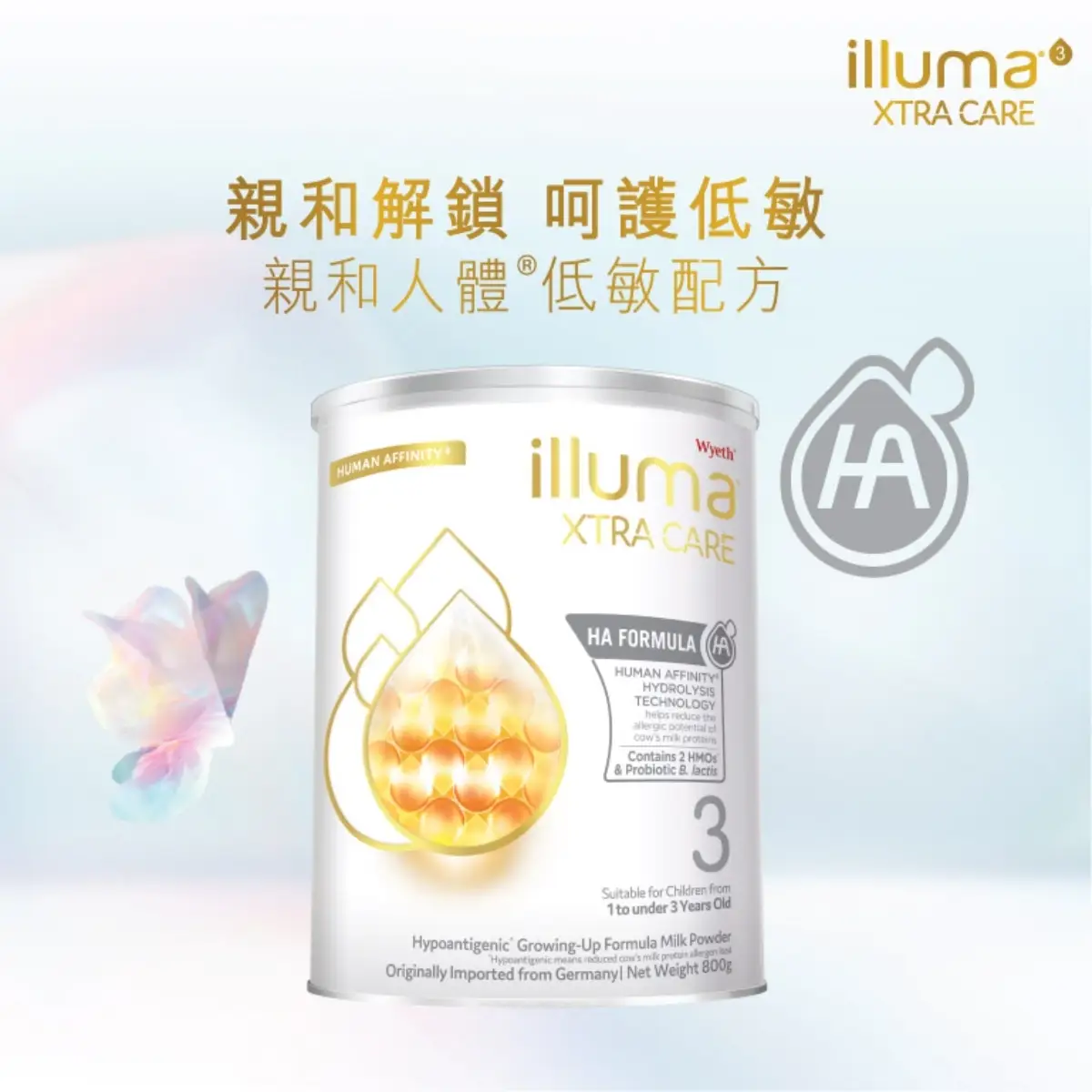 Illuma HA stage 3 800g(Eugene Baby Expo Only)
