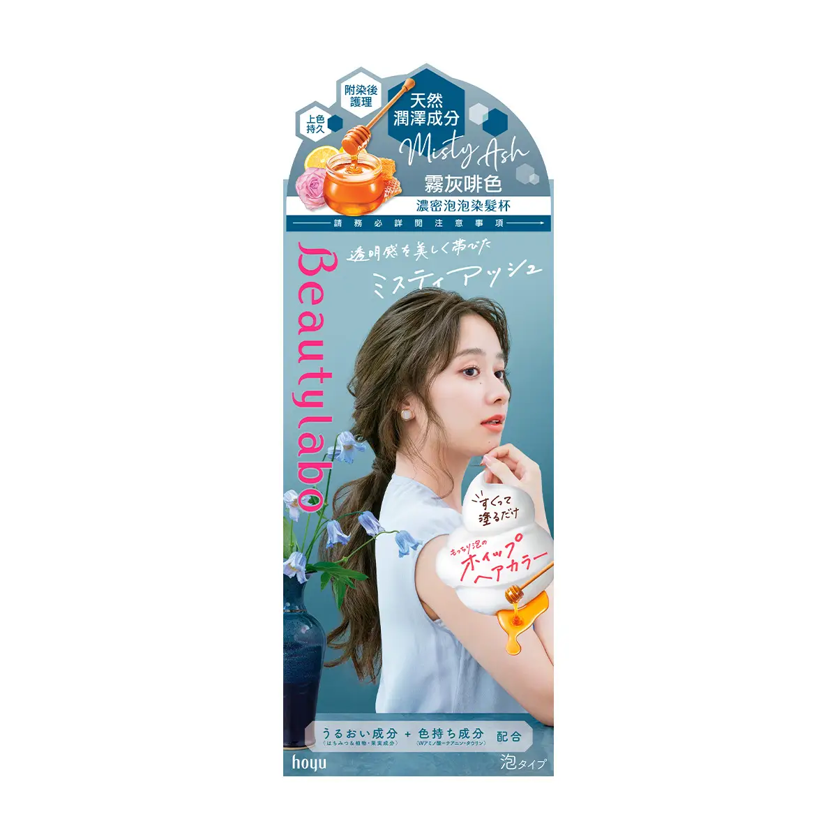 Beautylabo Whip Hair Color (Misty Ash) 1 Box