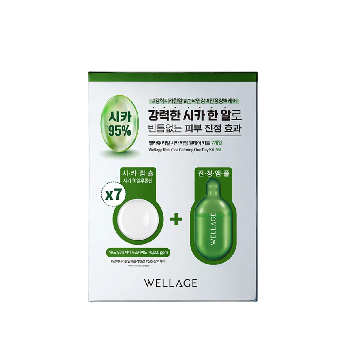 Wellage Real Cica Calming One Day Kit 7pcs (Cica Calming Capsule 15mg x 7pcs + Serum 1ml x 7pcs)