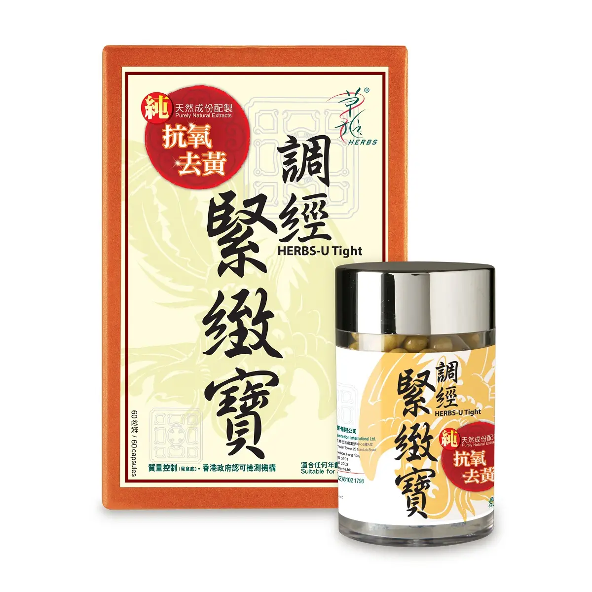 草姬調經緊緻寶加強配方60粒