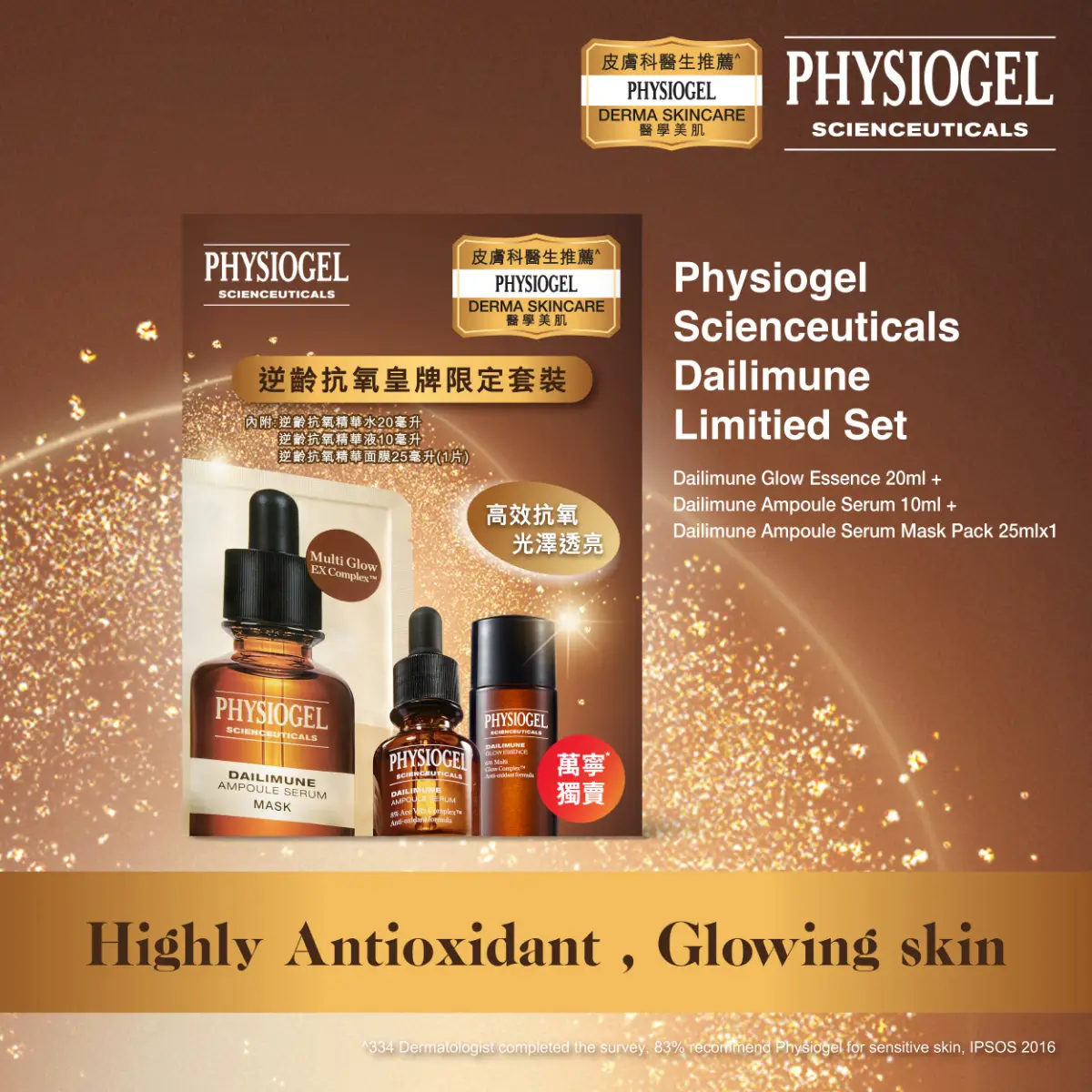 Physiogel Scienceuticals Dailimune Limited Set 1 Set