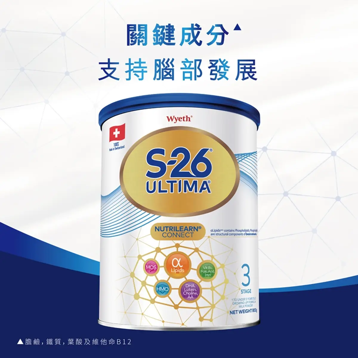 Wyeth S-26 ULTIMA Stage 3 Growing-Up Formula 800g(Eugene Baby Expo Only)
