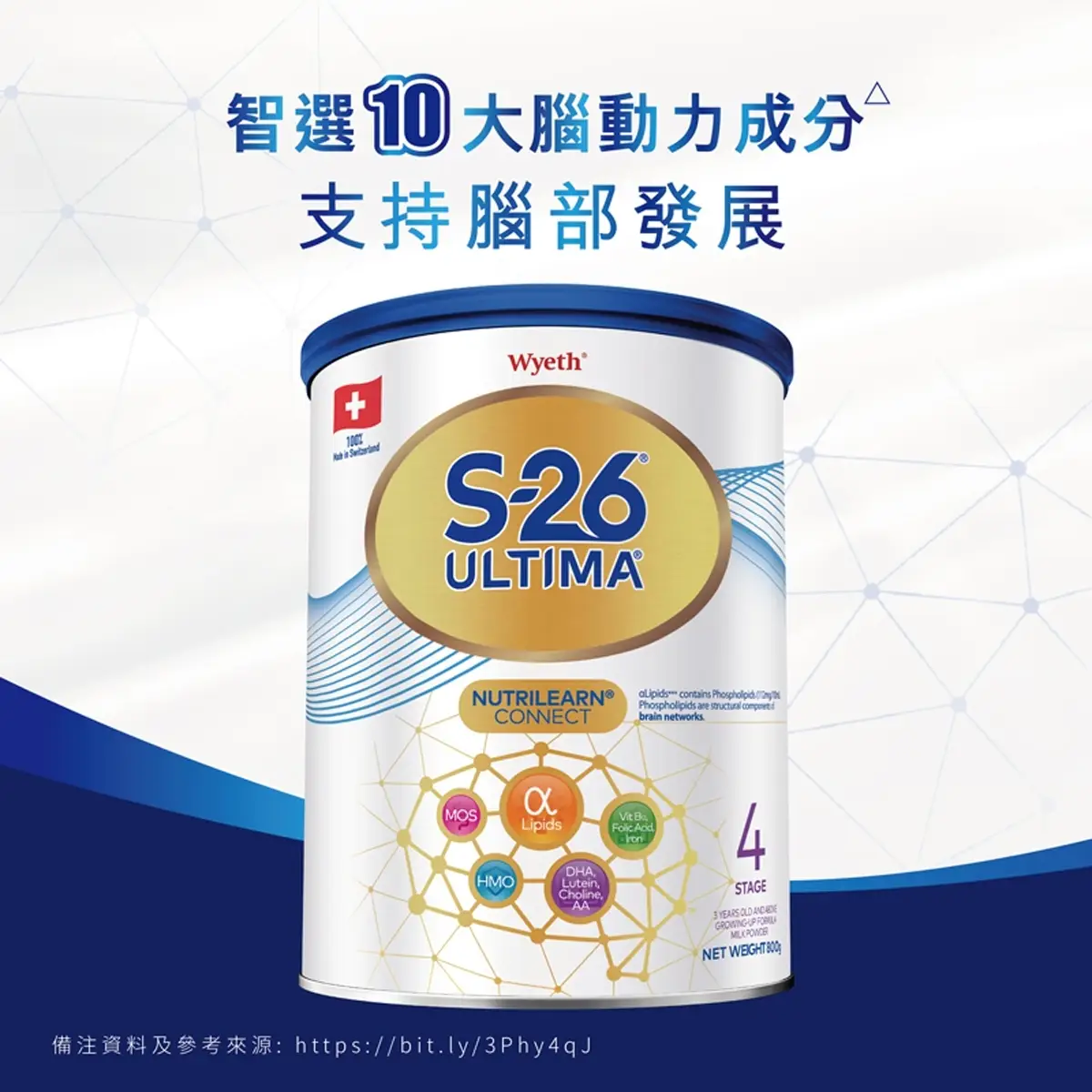 Wyeth S-26 ULTIMA Stage 4 Growing-Up Formula 800g(Eugene Baby Expo Only)