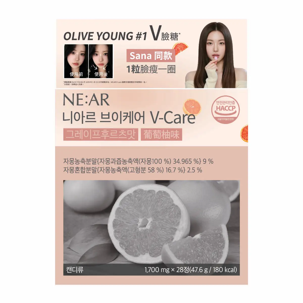 NE:AR V臉糖西柚味28粒