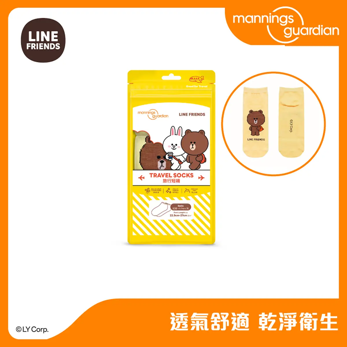 Mannings Guardian Line Friends Brown Travel Socks 5 Pairs