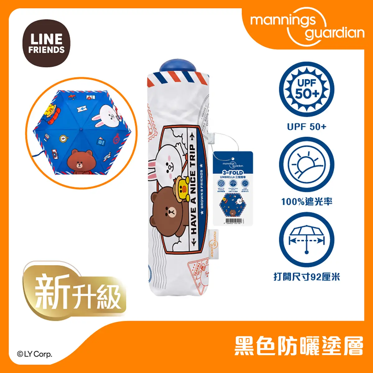 Mannings Guardian Line Friends Brown 3-Fold Umbrella (Blue) 1pc