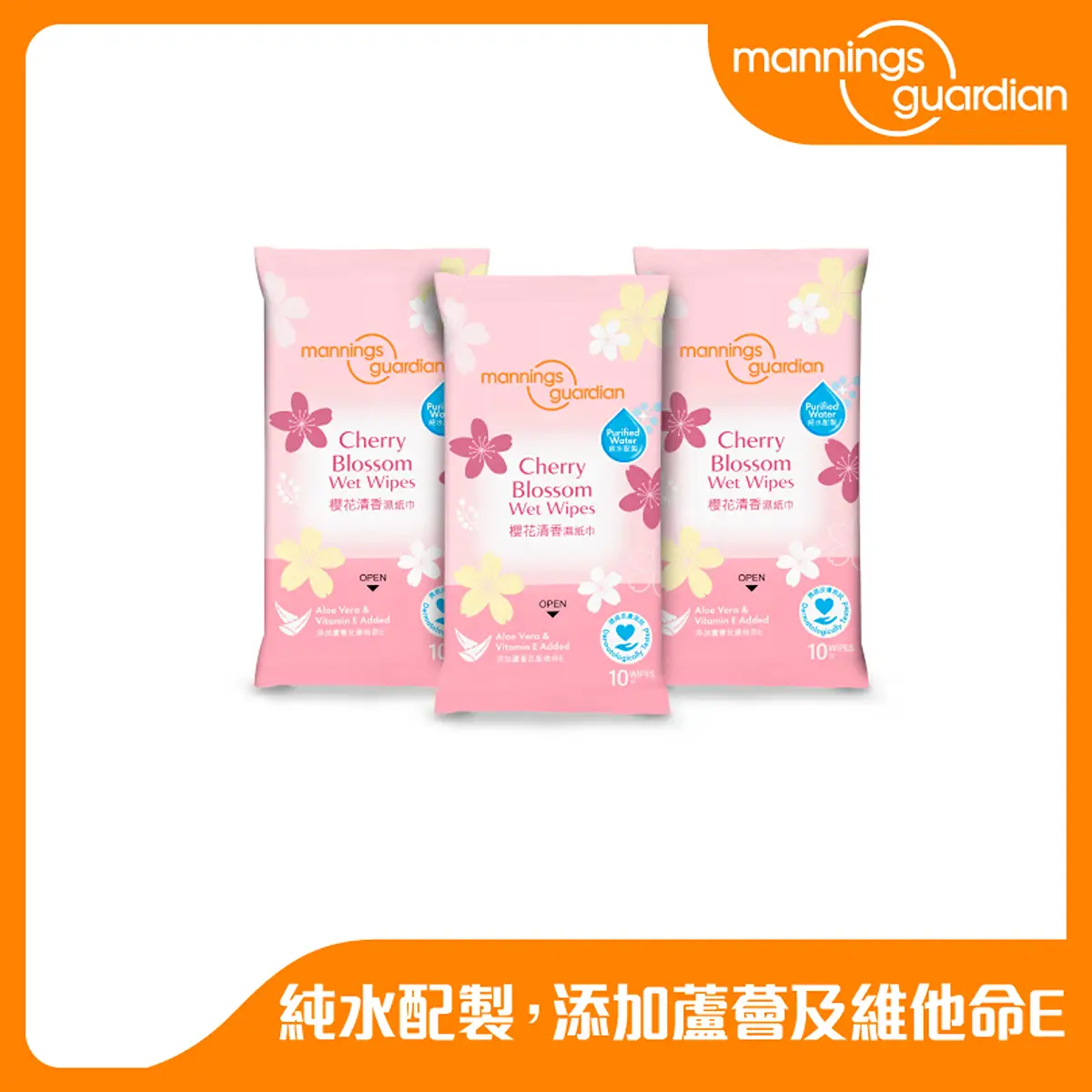 Mannings Guardian Cherry Blossom Wet Wipes 10pcs x 3 Packs