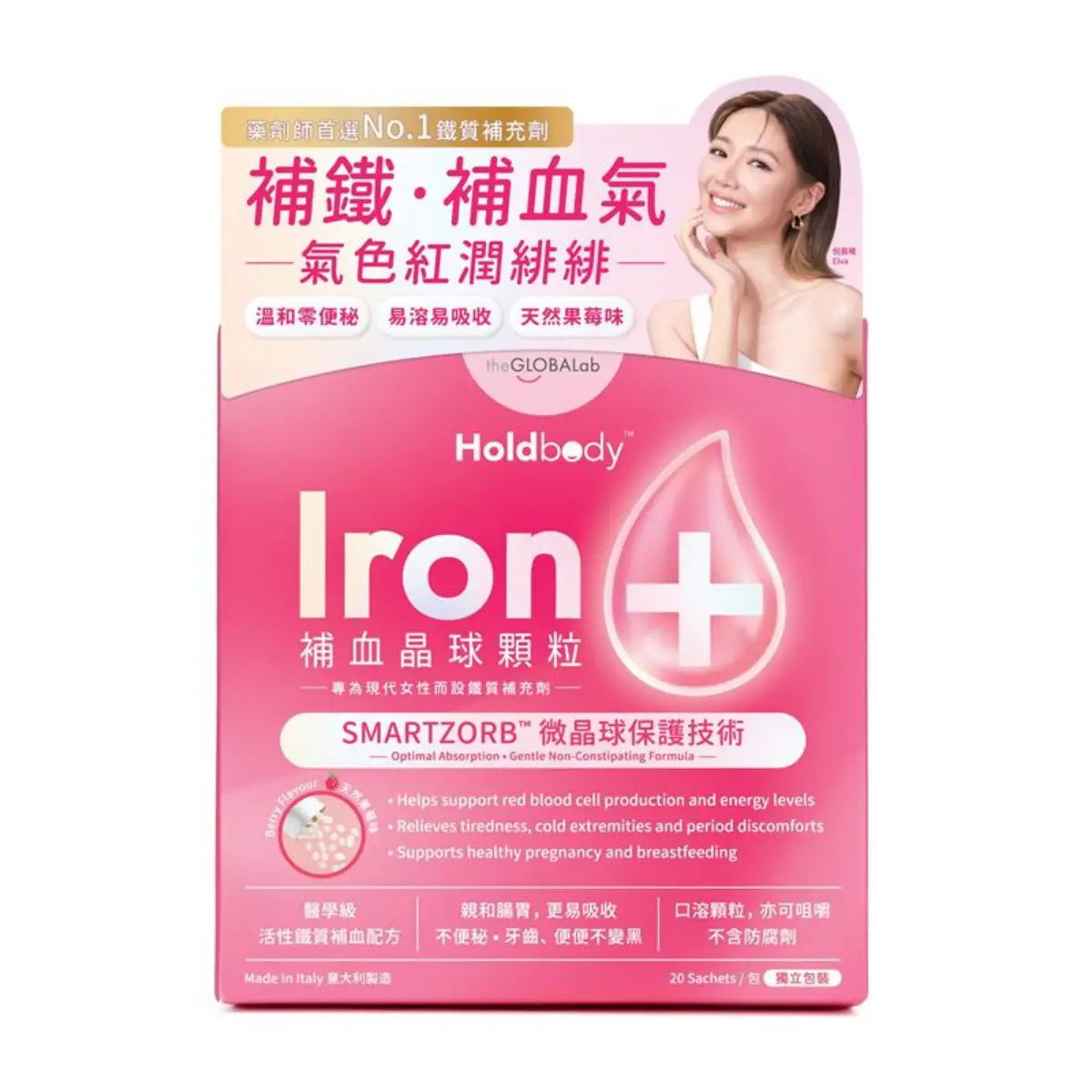 Holdbody Iron+ 補血(補鐵)晶球顆粒 20包