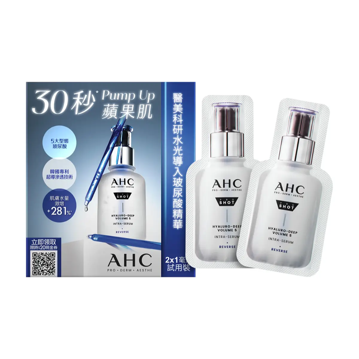 AHC Hyaluro Deep Volume 5 Capsule Infused Eye Cream For Face Trial Pack 1ml x 2pcs
