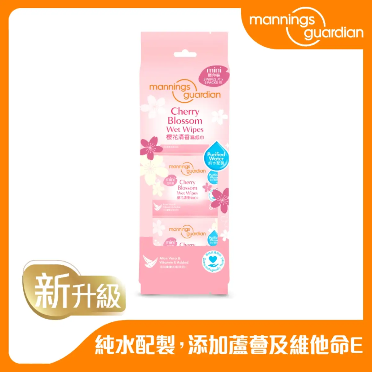 Mannings Guardian Cherry Blossom Wet Wipes (Mini) 8 Wipes x 6 Packs