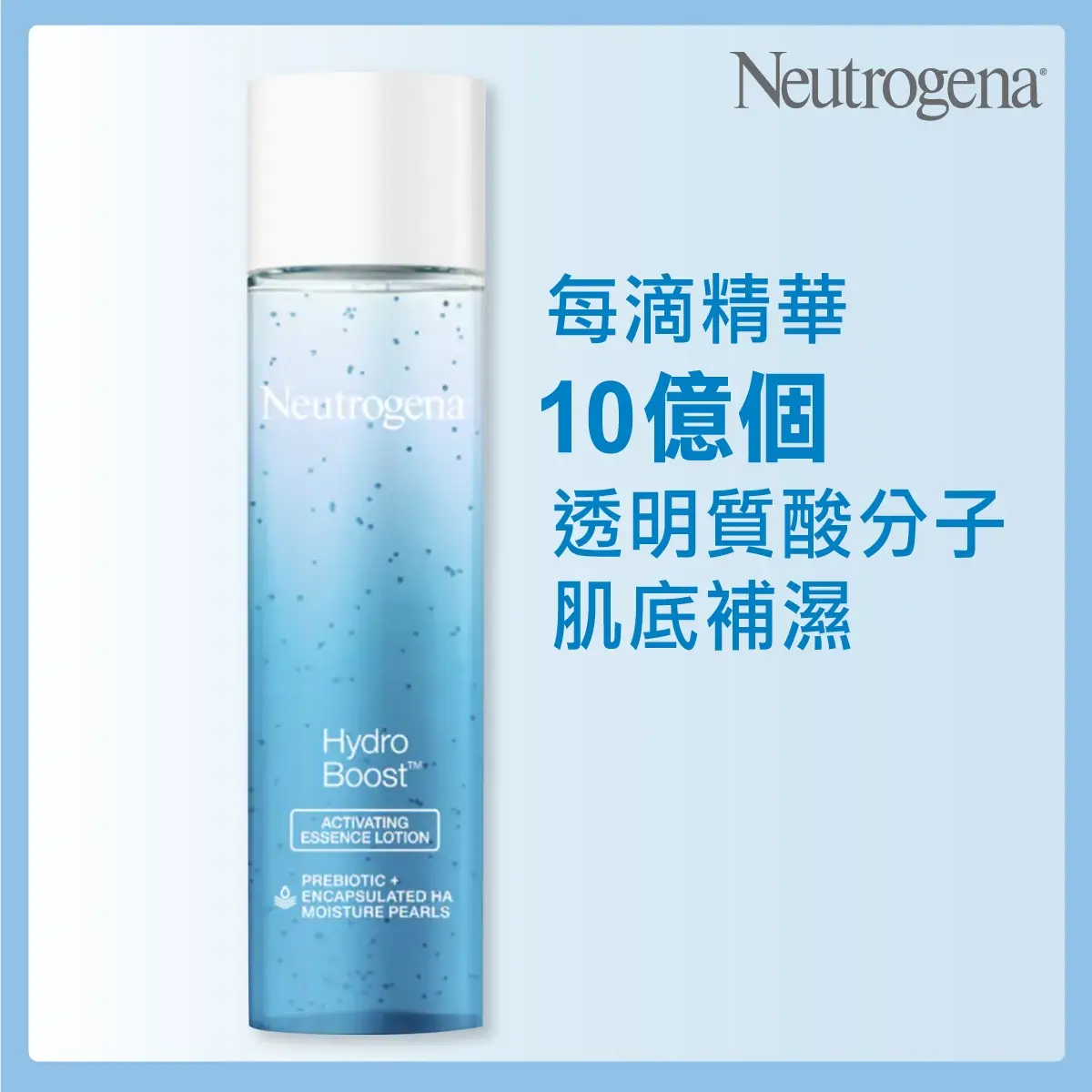 Neutrogena露得清水活保濕賦活精華水 150毫升