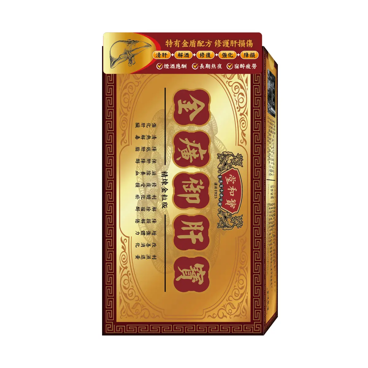 Po Wo Tong寶和堂金廣御肝寶 10瓶