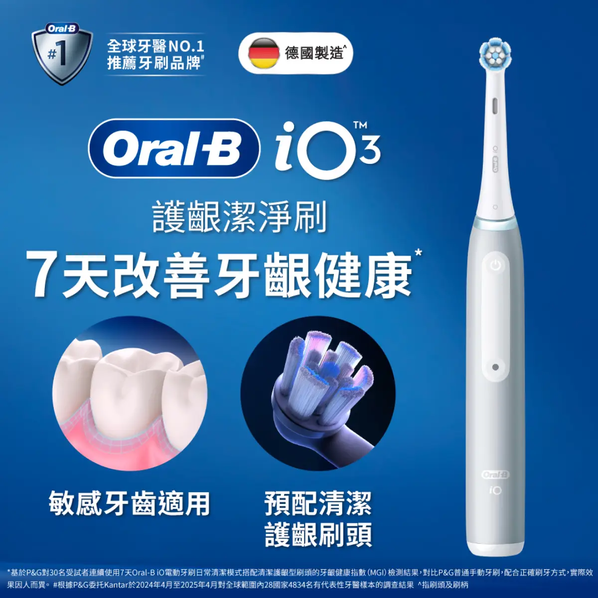 Oral-B iO Series 3充電電動牙刷(太空灰) 1支