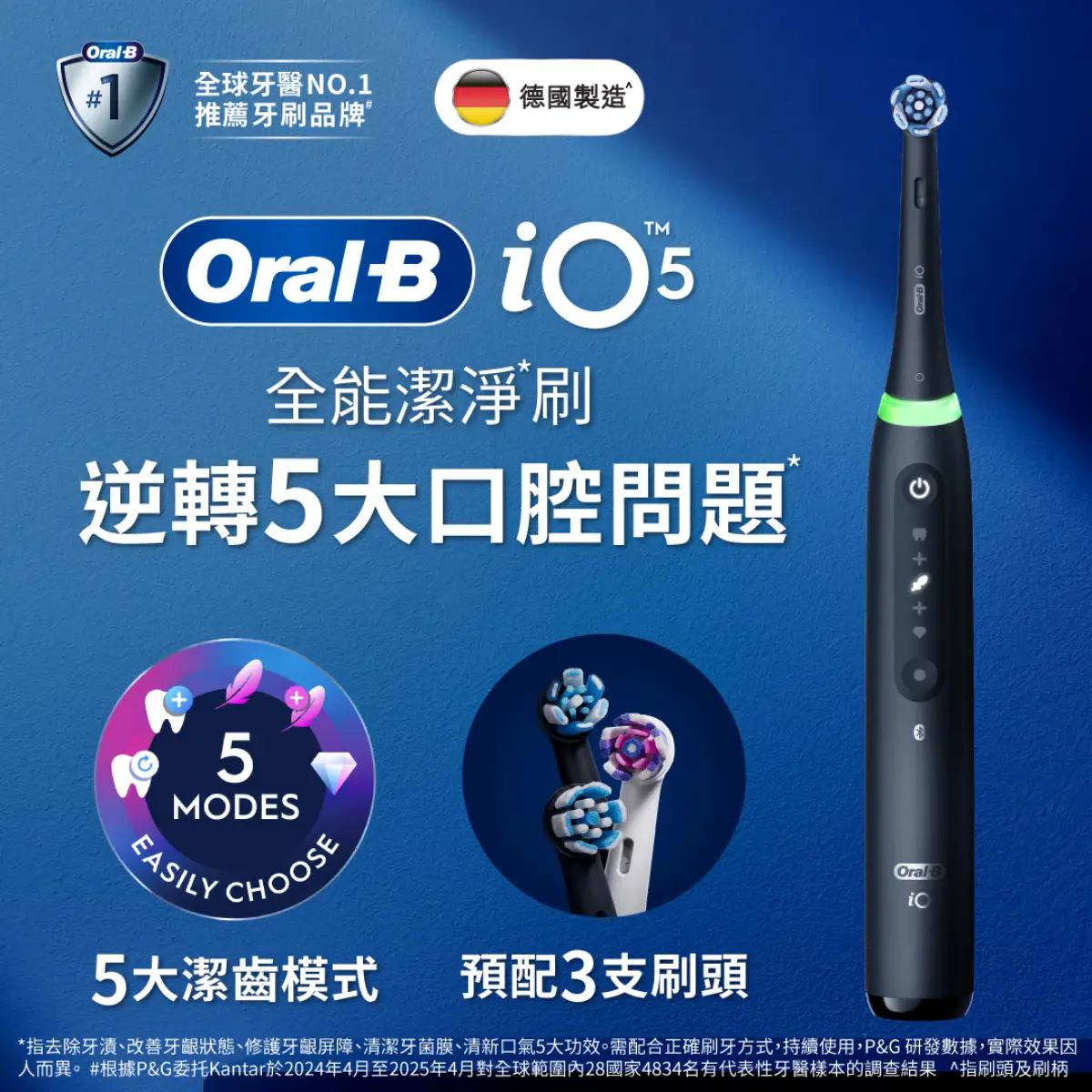 OB IOS5充電牙刷4刷頭組黑色