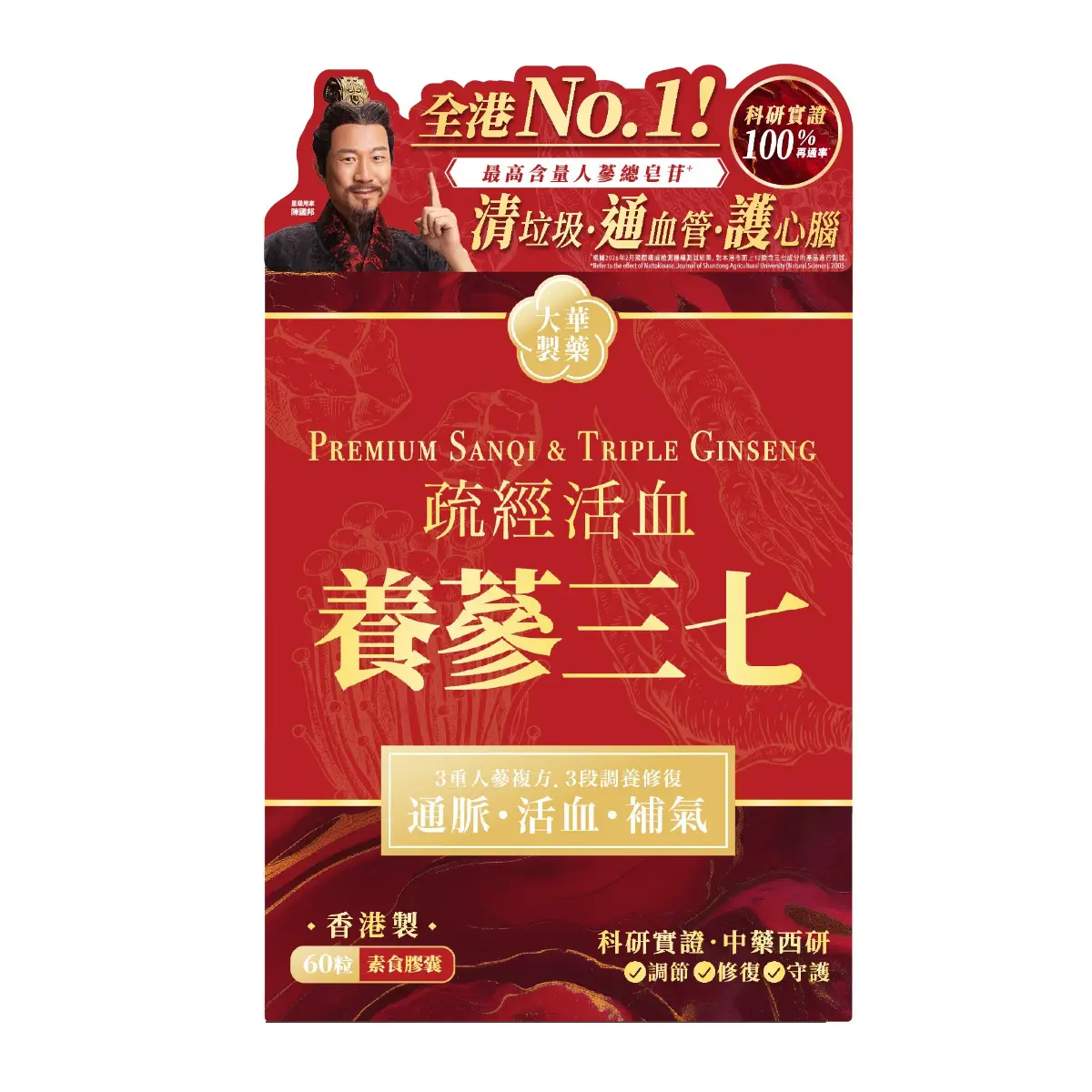 大華養蔘三七  60粒