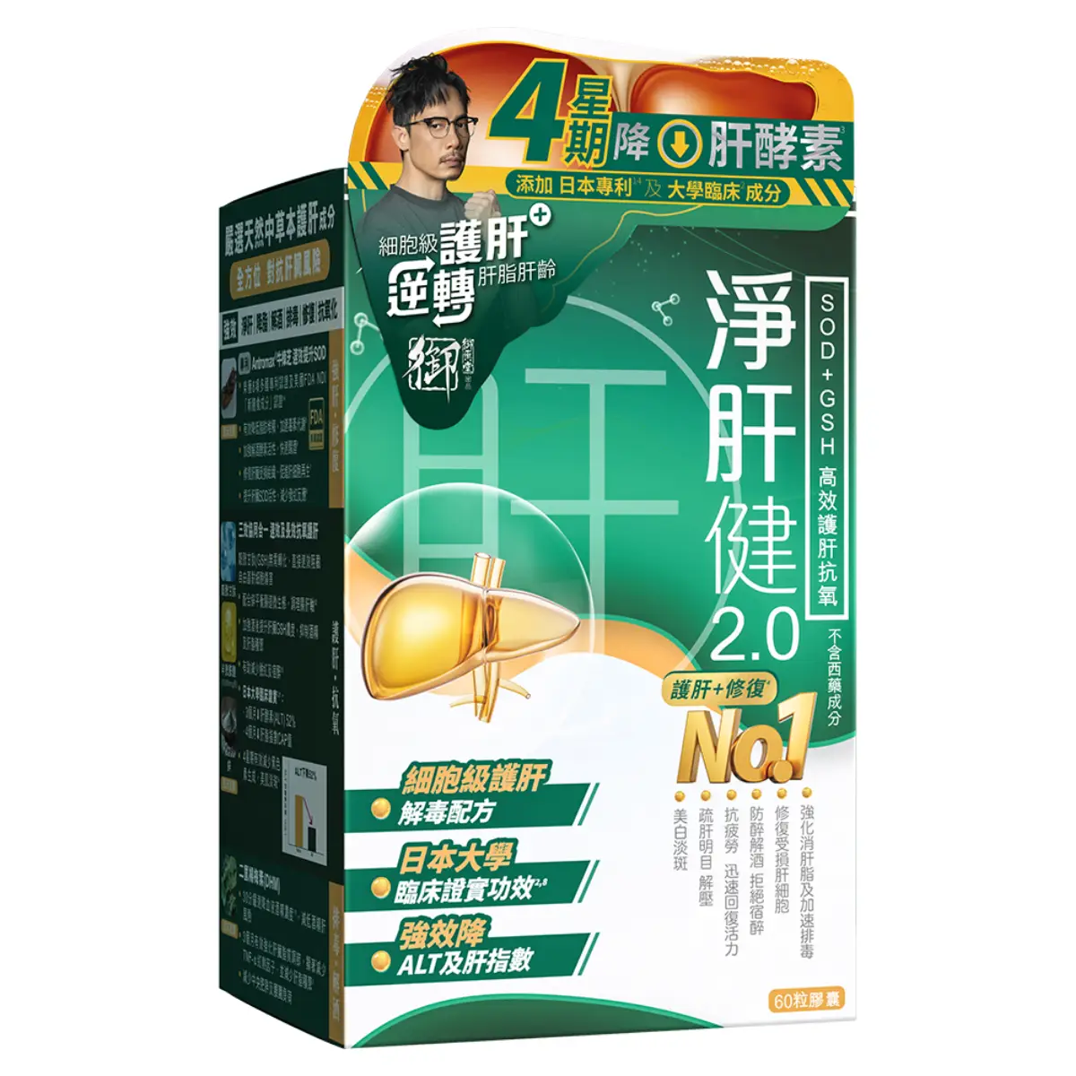 Royal Medic Liver Guard 2.0 60 Capsules