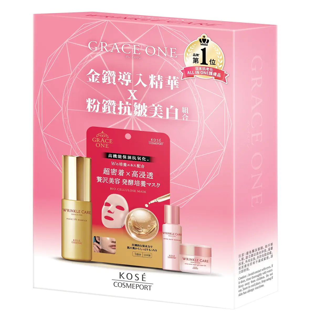 GO 金鑽導入X 粉鑽抗皺美白組合