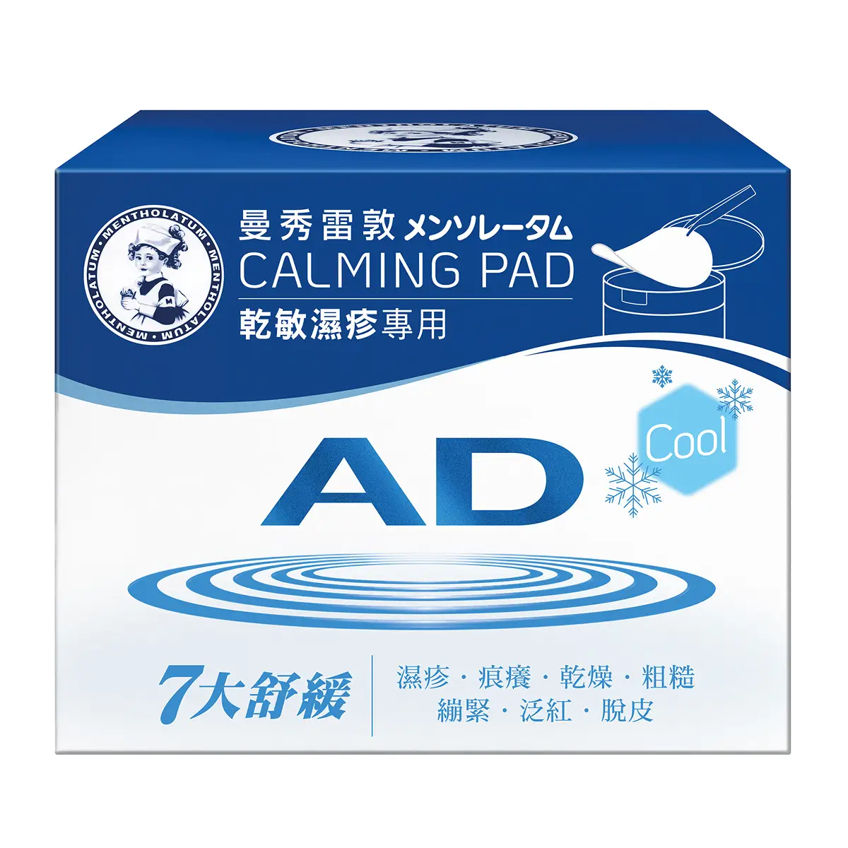 Mentholatum AD Anti-sensitive Calming Pad 50 pads