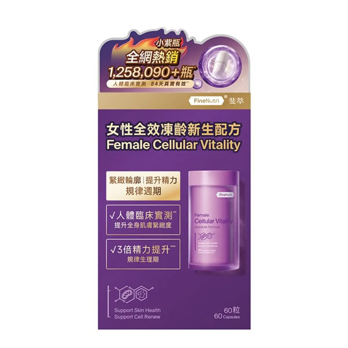 FineNutri Female Cellular Vitality 60 Capsules