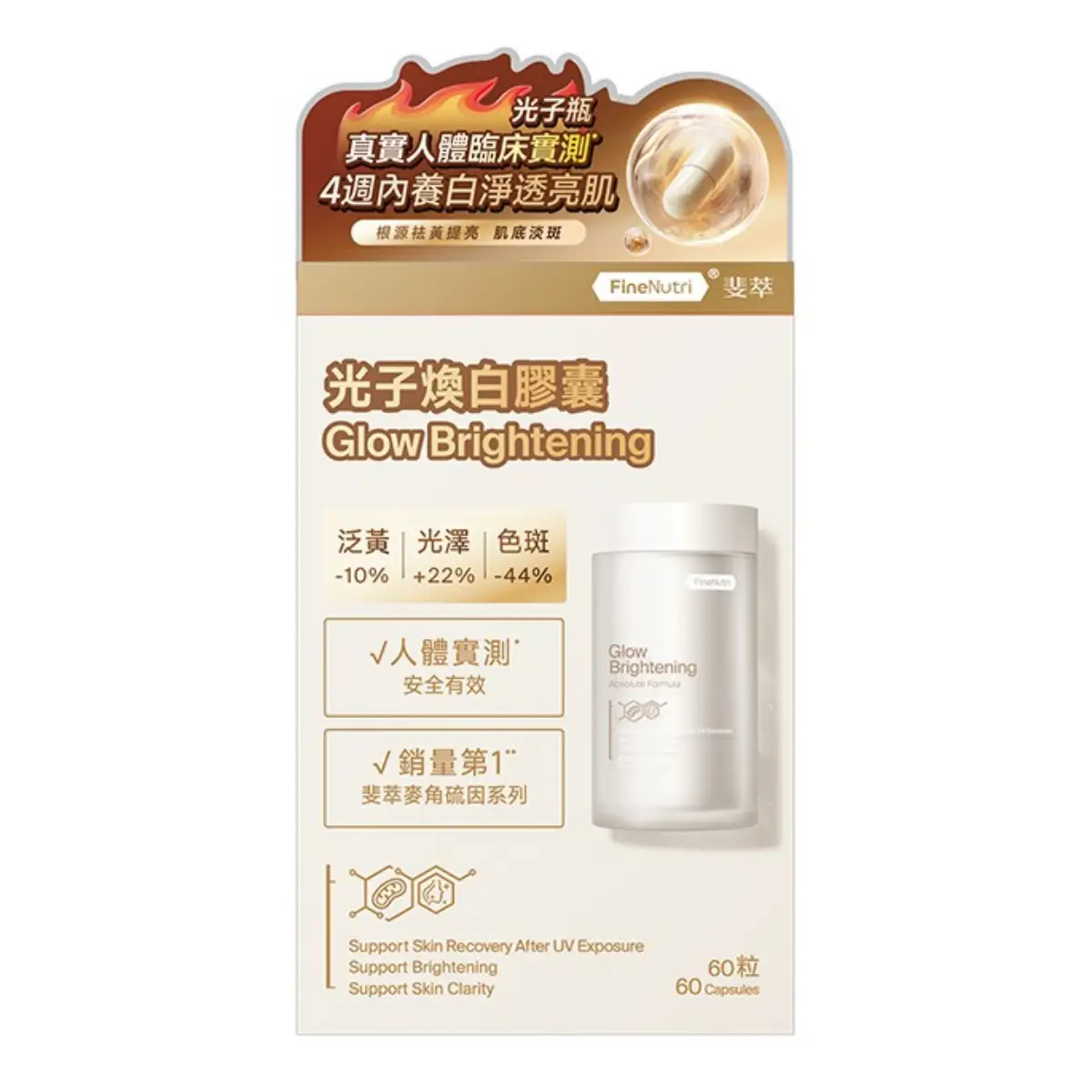 FineNutri Glow Brightening 60 Capsules