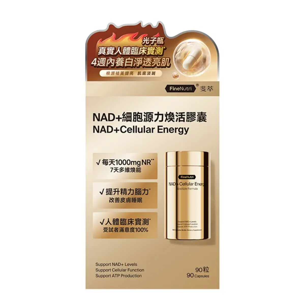 FineNutri NAD+ Cellular Energy 90 Capsules