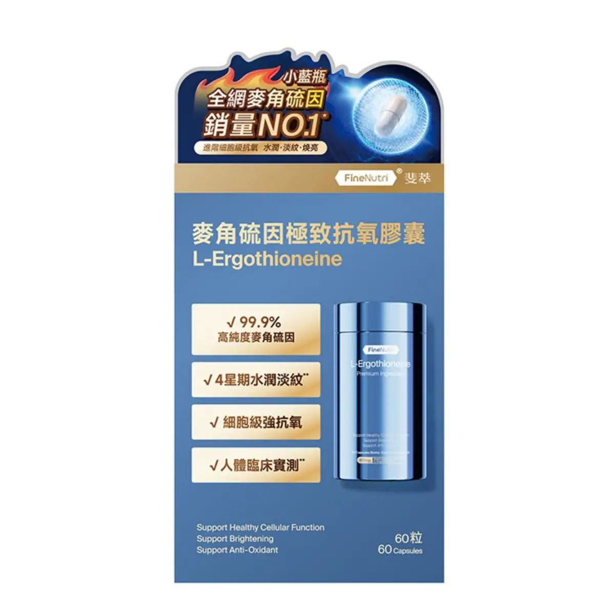 FineNutri L-Ergothioneine 60 Capsules