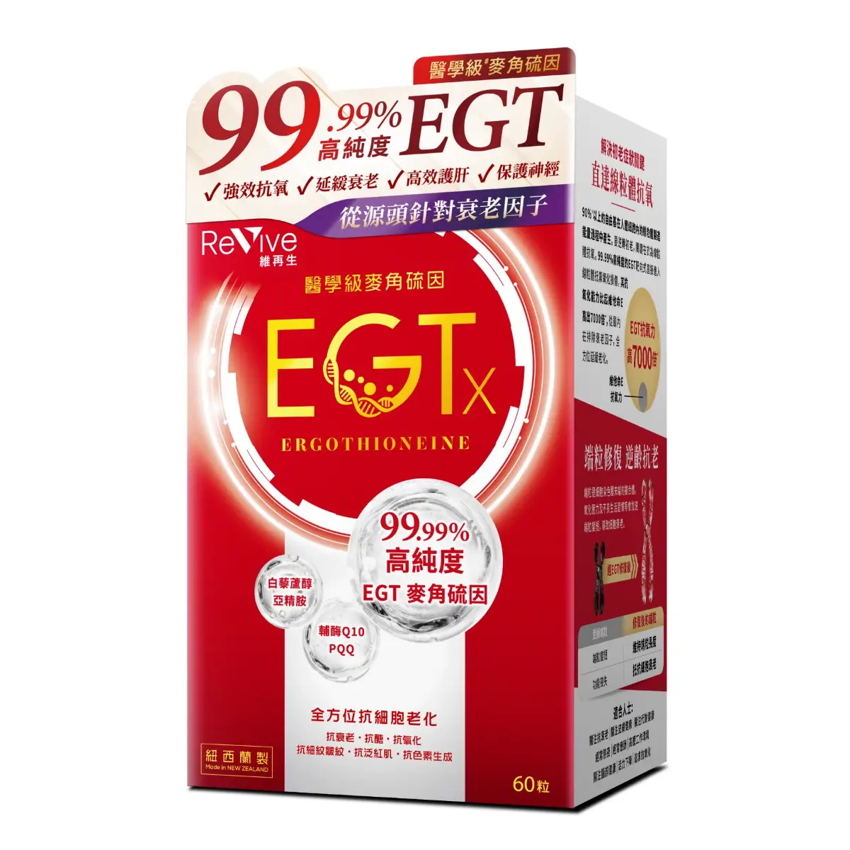 Revive MD Ergothioneine-x 60 Capsules