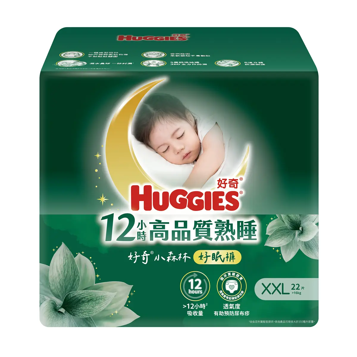 Huggies Natural Deep Sleep Pants (XXL Size) 22pcs