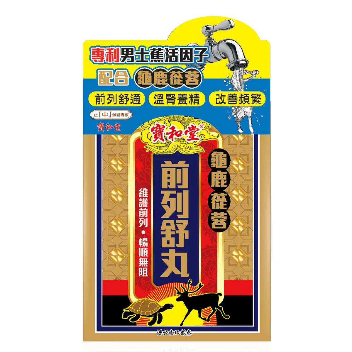 Po Wo Tong寶和堂龜鹿蓯蓉前列舒丸 60粒