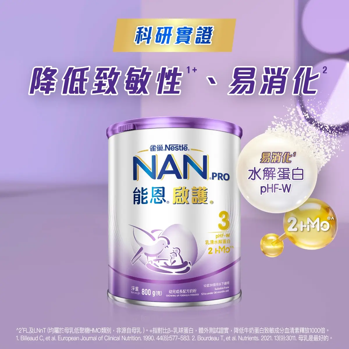 Nestle NAN PRO 3 800g (Eugene Baby Expo Only)