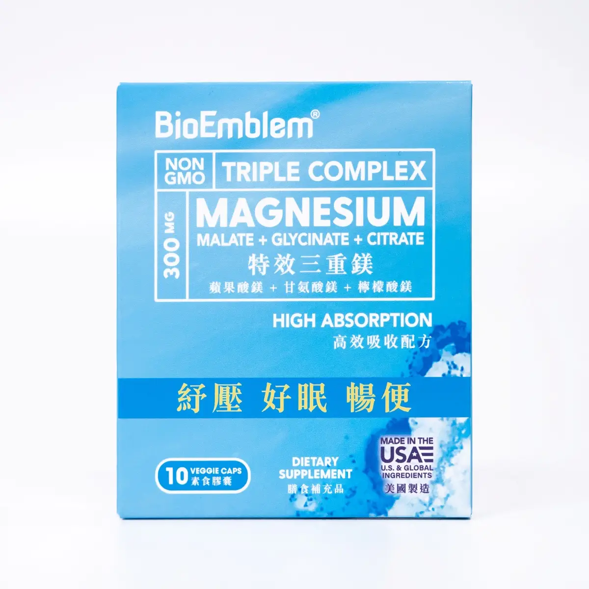 BioEmblem特效三重鎂 10粒