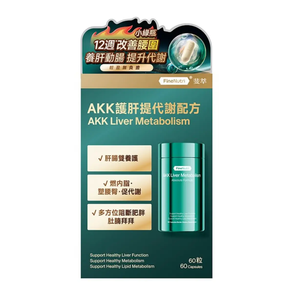 FineNutri AKK Liver Metabolism 60 Capsules