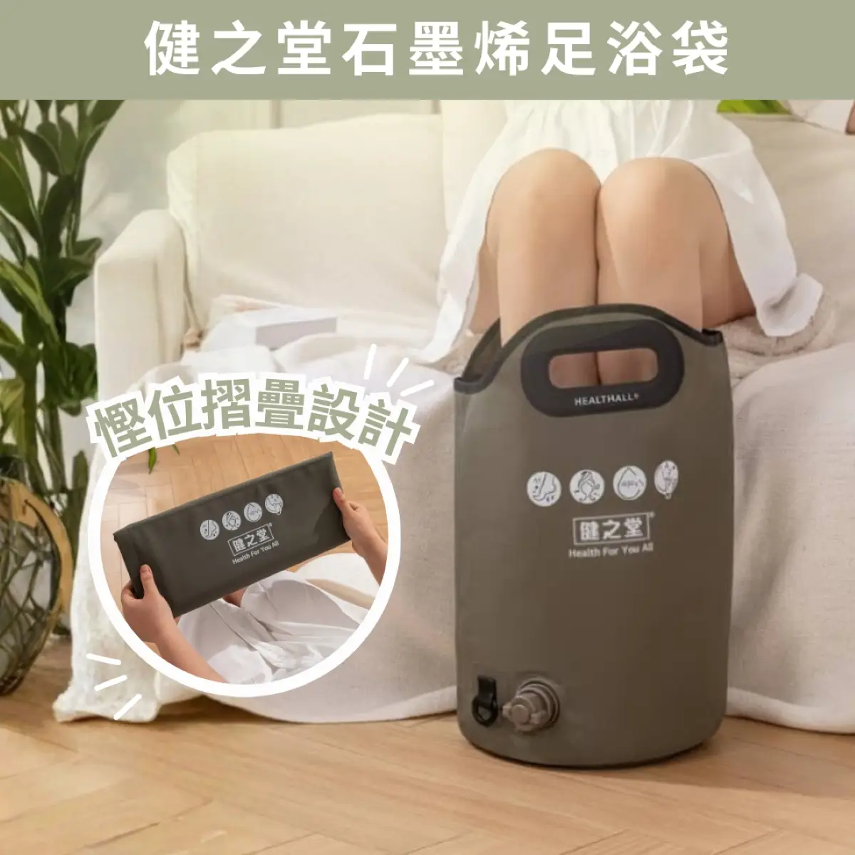 Healthall健之堂石墨烯足浴袋(墨綠色) 1件