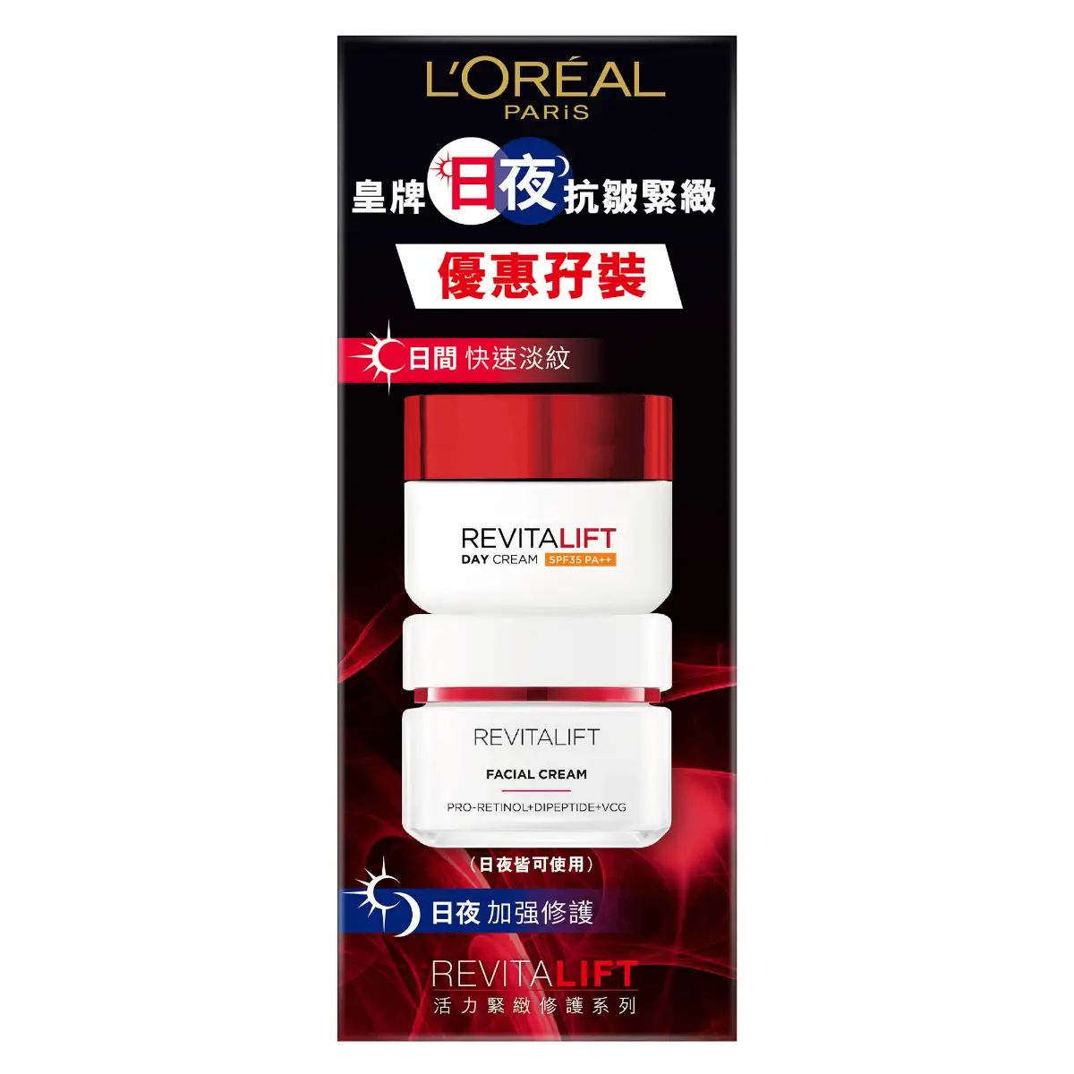 L'Oreal Paris Revitalift Day & Night Packset 1 Set