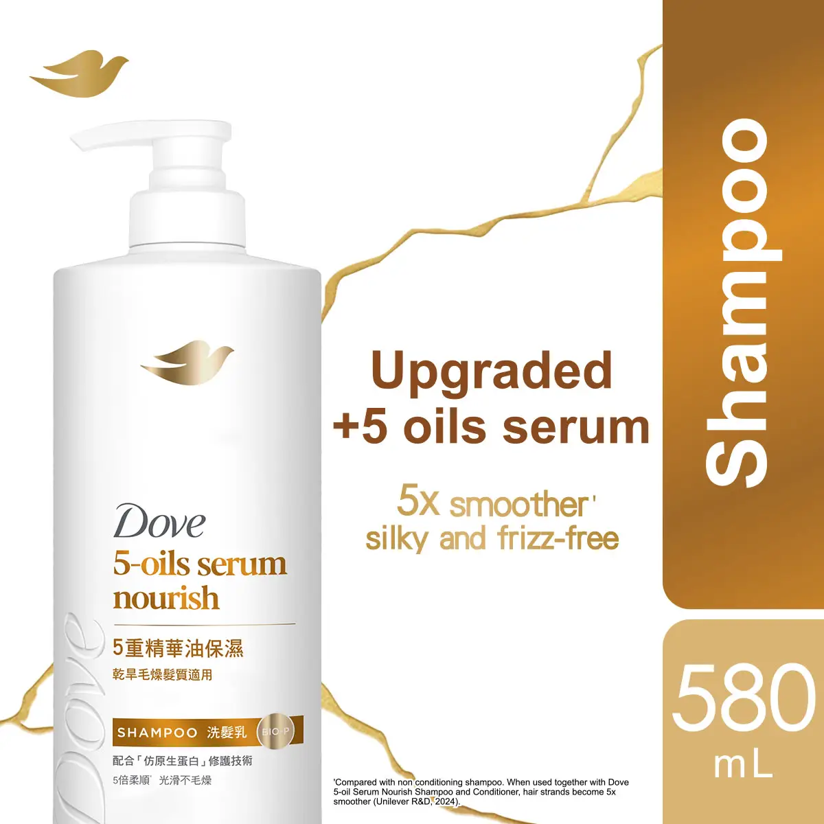 Dove 5-Oil Serum Nourish Shampoo 580ml